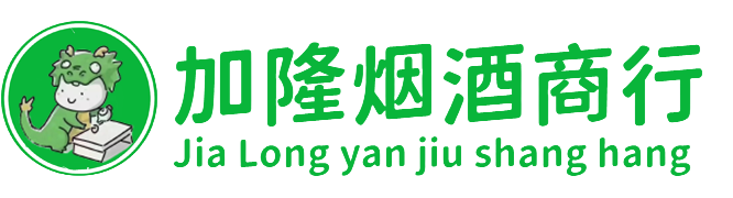 萍乡烟酒回收:名酒,洋酒,老酒,茅台酒,虫草,萍乡加隆烟酒回收